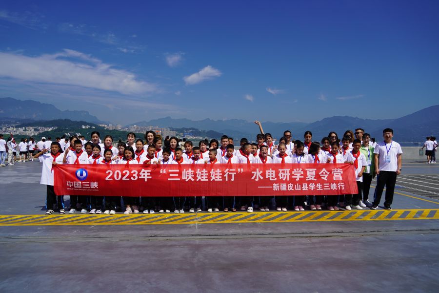 新疆皮山三峽娃娃在三峽大壩壩頂合影留念。汪朝暉拍攝
